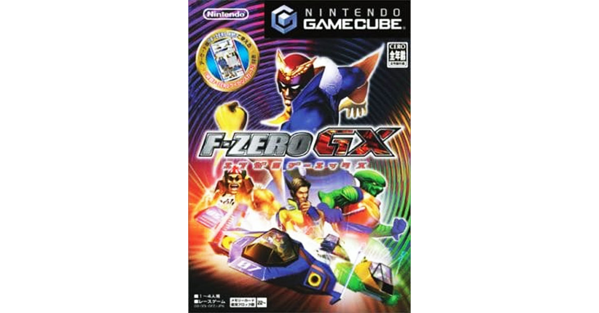 F-ZERO GX