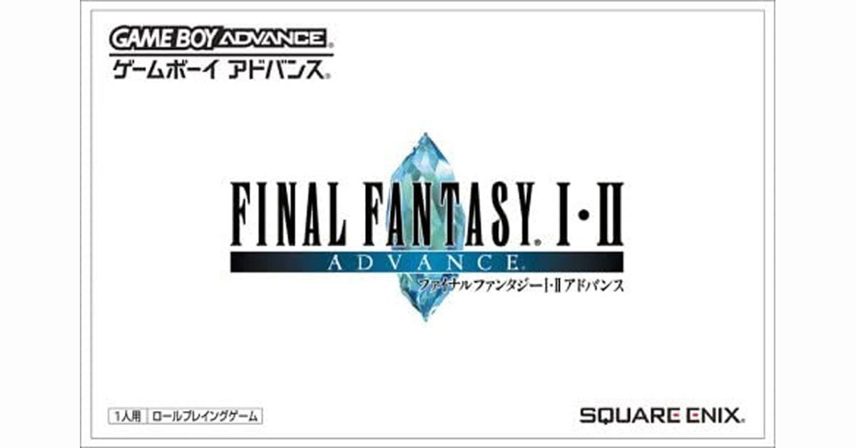 FINAL FANTASY I・II ADVANCE