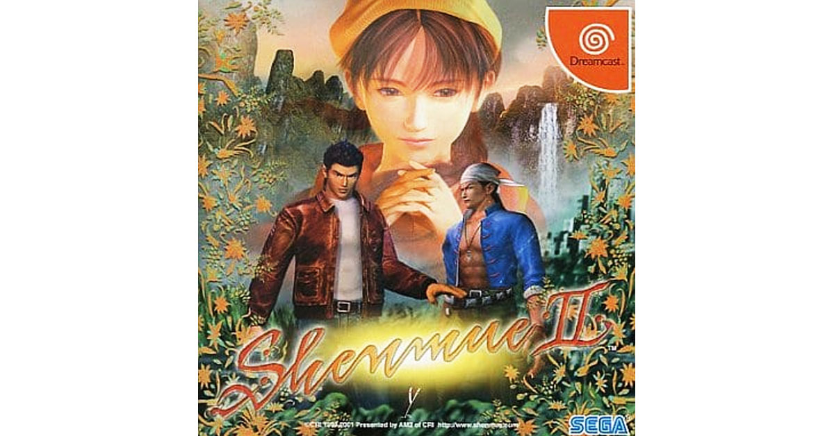 シェンムーII