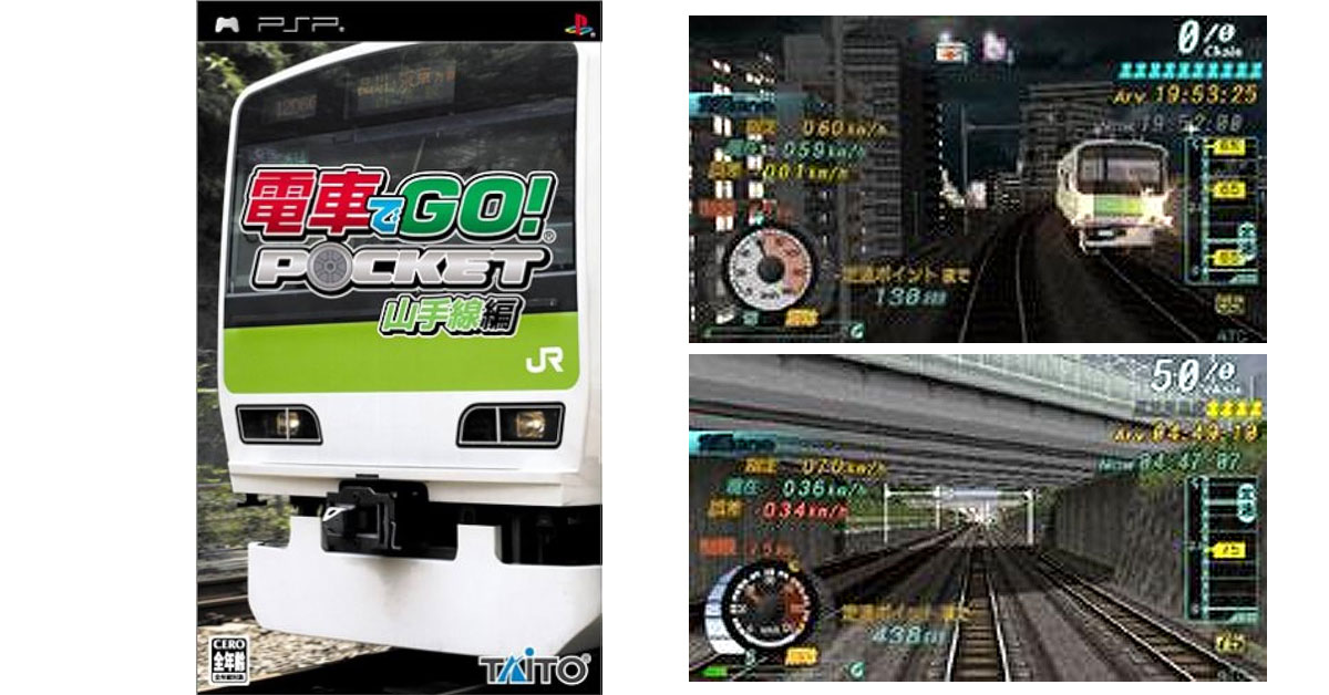 電車でGO!ポケット 山手線編