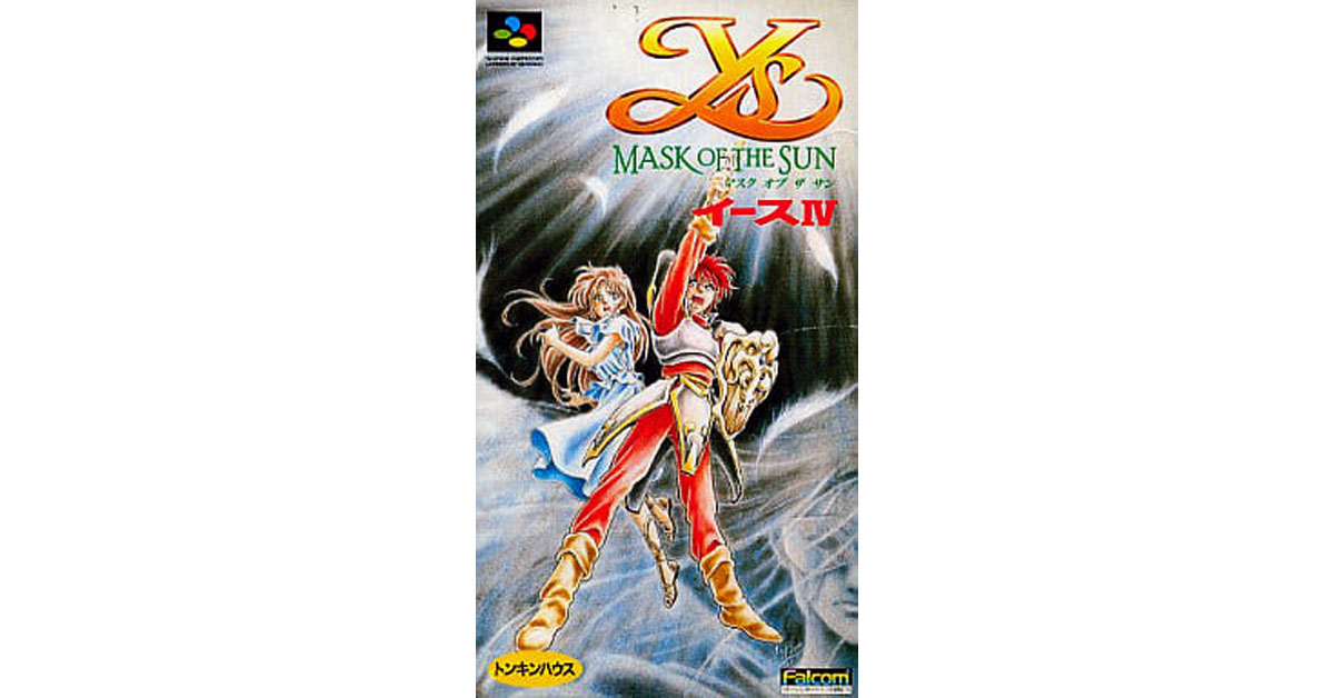 イースIV MASK OF THE SUN