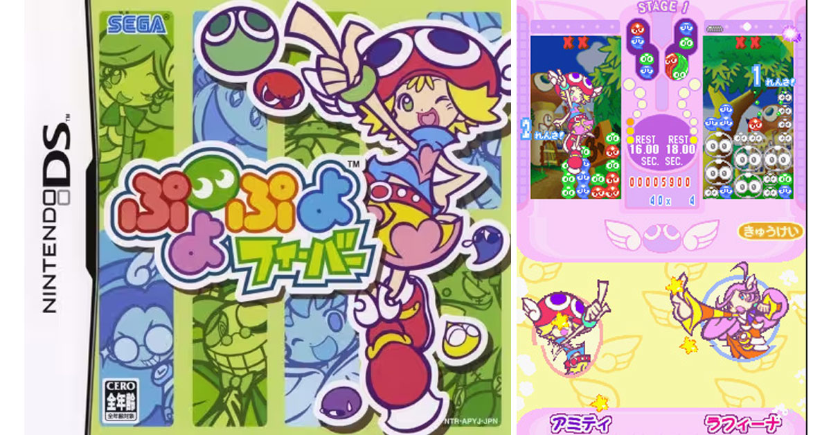 ぷよぷよフィーバー