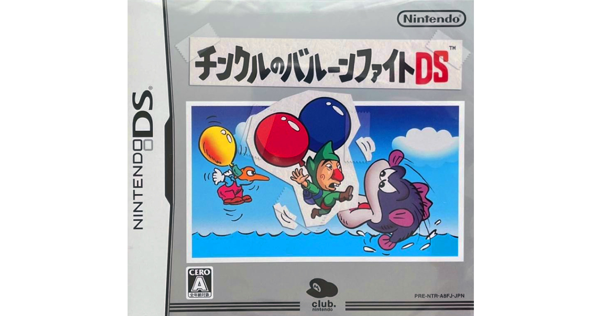 チンクルのバルーンファイトDS
