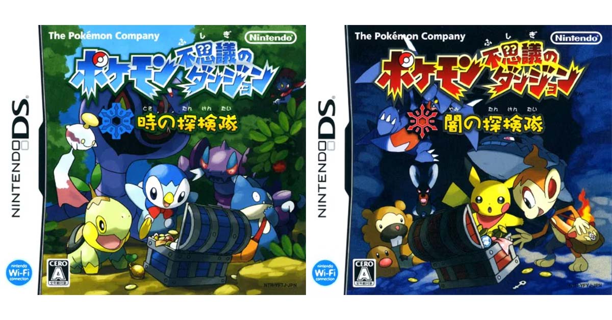 ポケモン不思議のダンジョン 時の探検隊・闇の探検隊