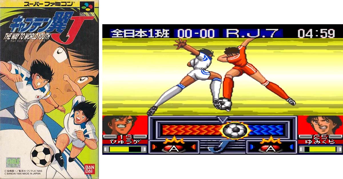 キャプテン翼J THE WAY TO WORLD YOUTH