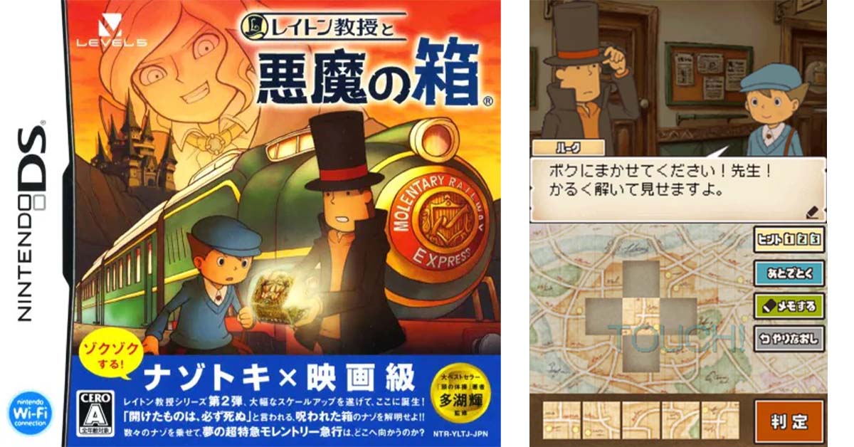 レイトン教授と悪魔の箱