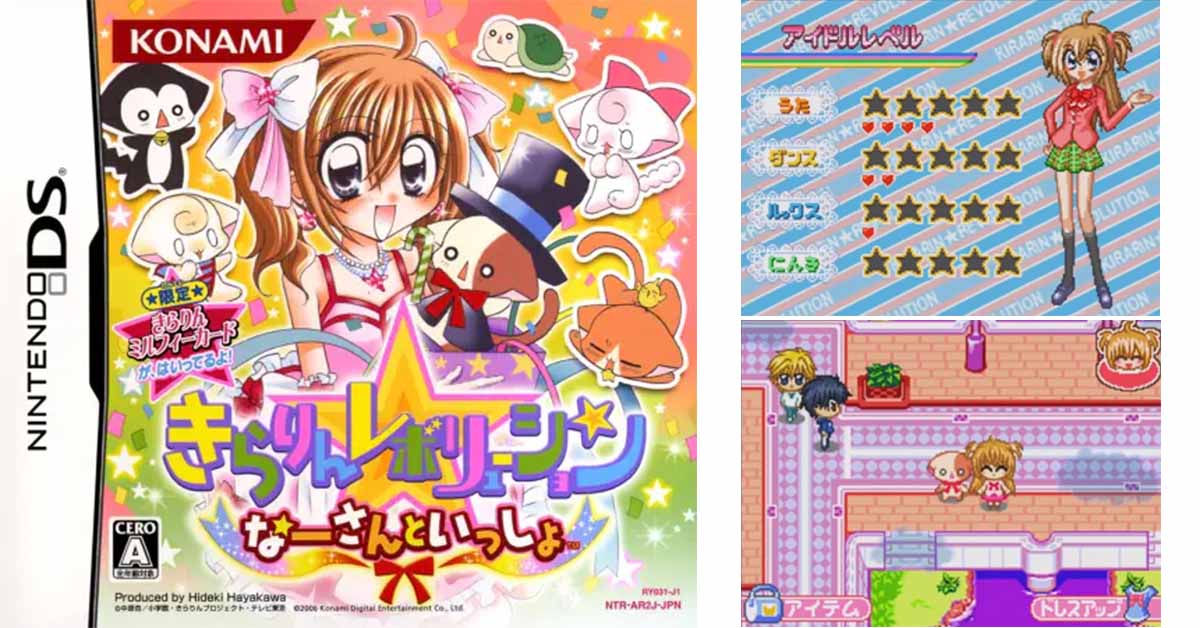 きらりん☆レボリューション なーさんといっしょ