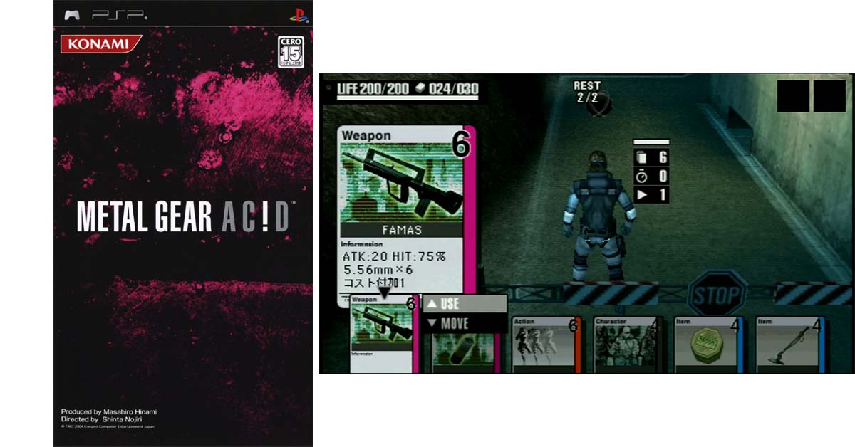 メタルギアアシッド