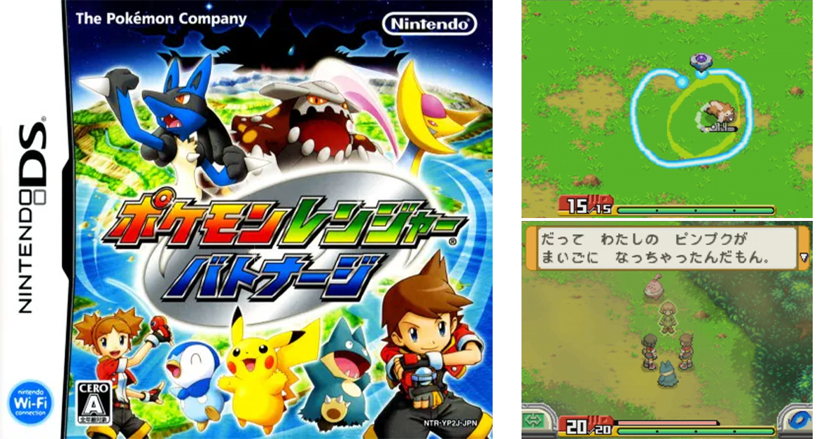 ポケモンレンジャー バトナージ