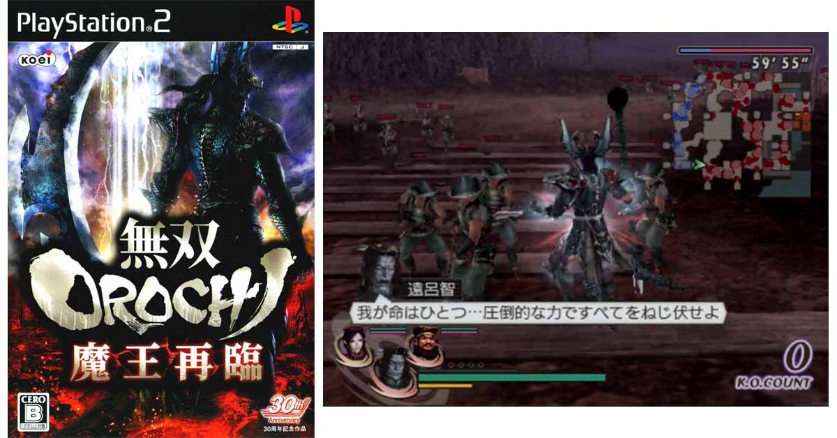 無双OROCHI 魔王再臨