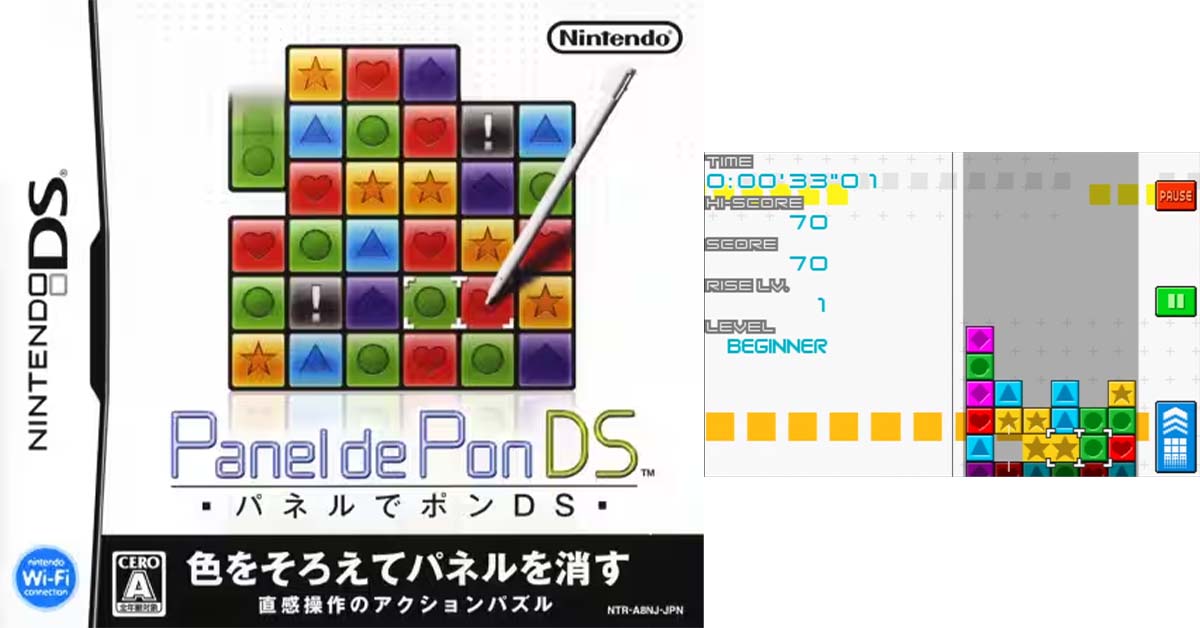 パネルでポンDS