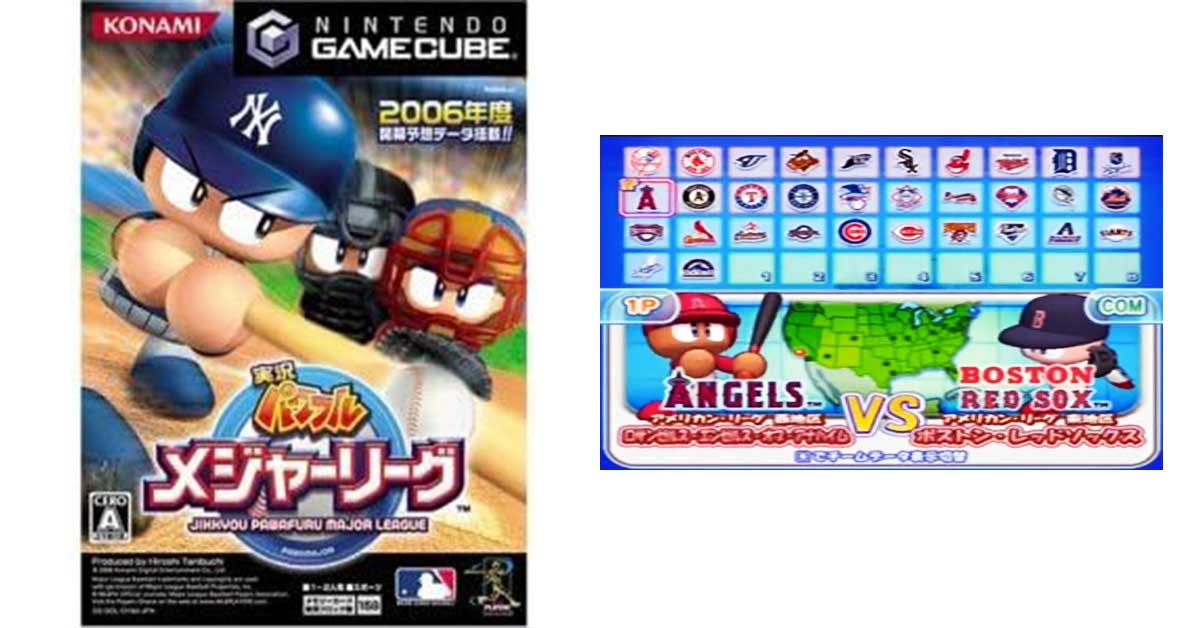 実況パワフルメジャーリーグGC