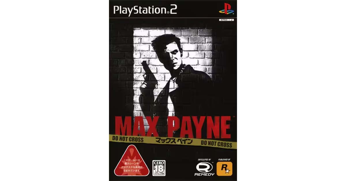 マックスペイン PS2