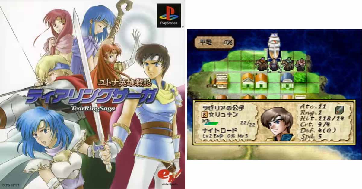 ティアリングサーガ ユトナ英雄戦記