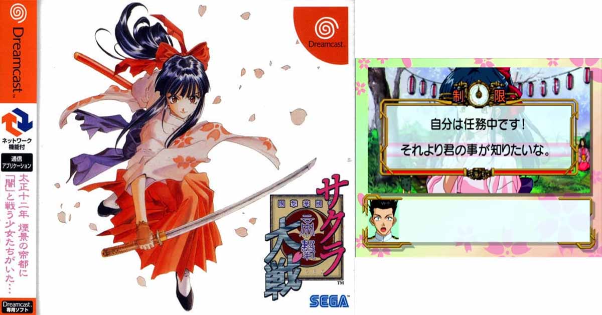 サクラ大戦DC版
