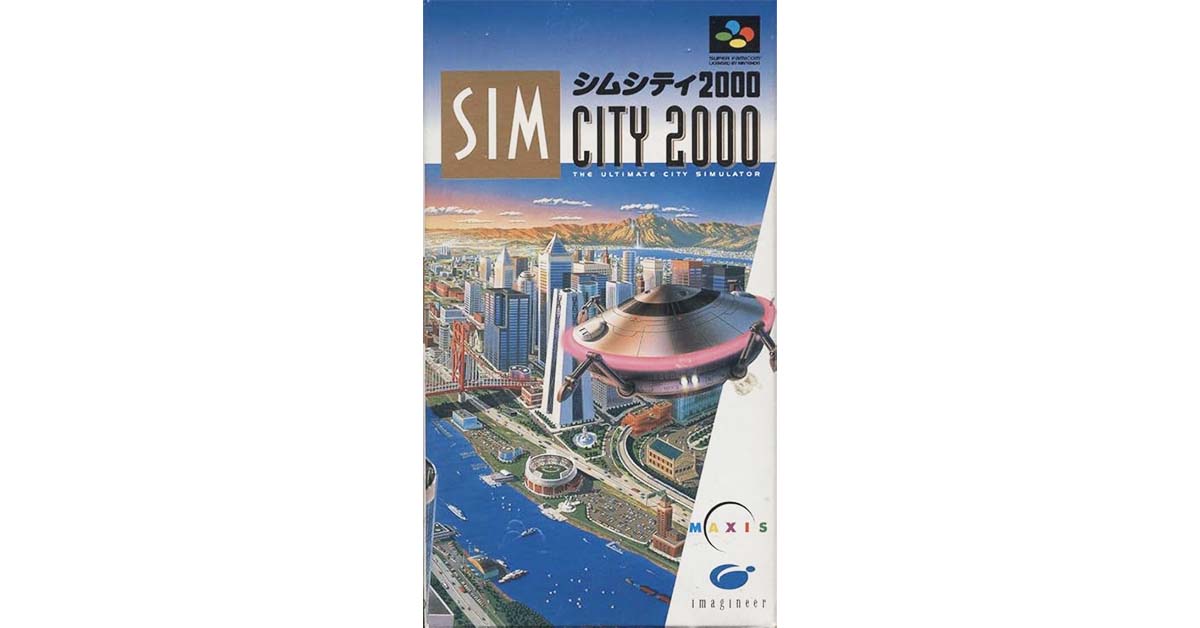 シムシティ2000 SFC版