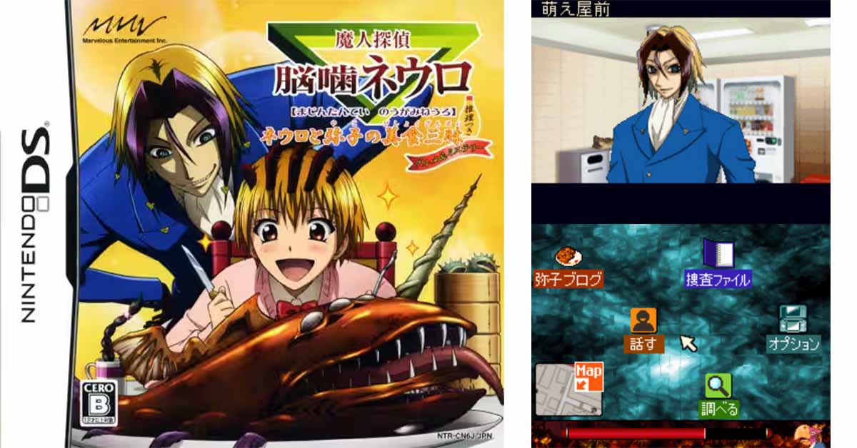 魔人探偵脳噛ネウロ ネウロと弥子の美食三昧 推理つき グルメ＆ミステリー
