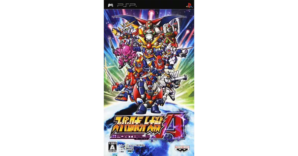 スーパーロボット大戦A PORTABLE