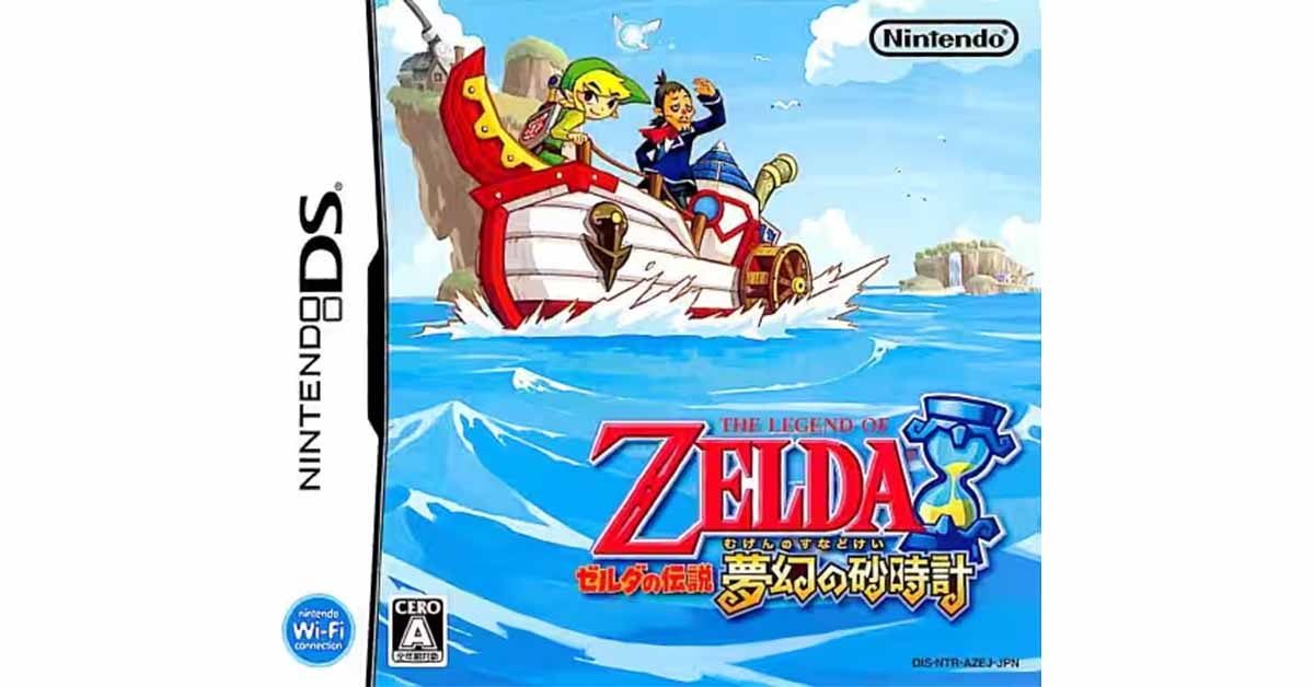 ゼルダの伝説 夢幻の砂時計