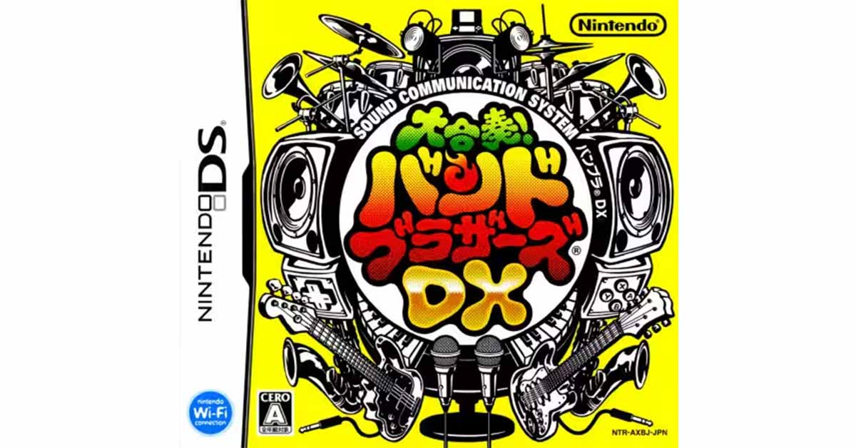 大合奏！バンドブラザーズDX
