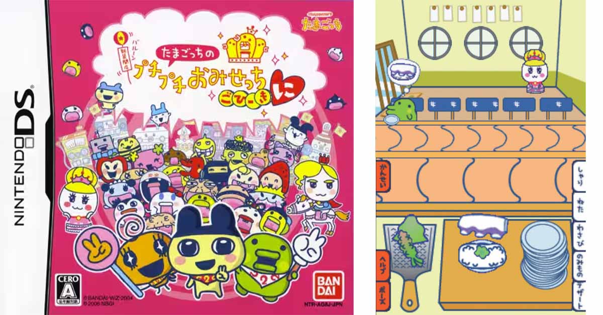 たまごっちのプチプチおみせっち ごひーきに