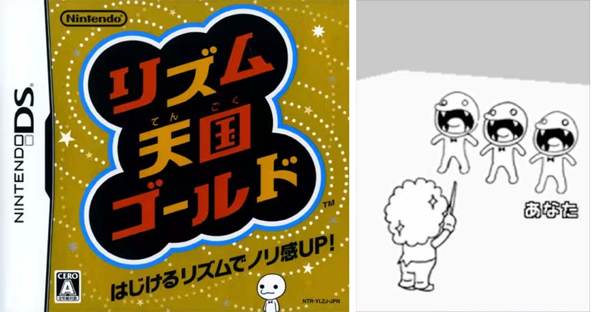 リズム天国 ゴールド