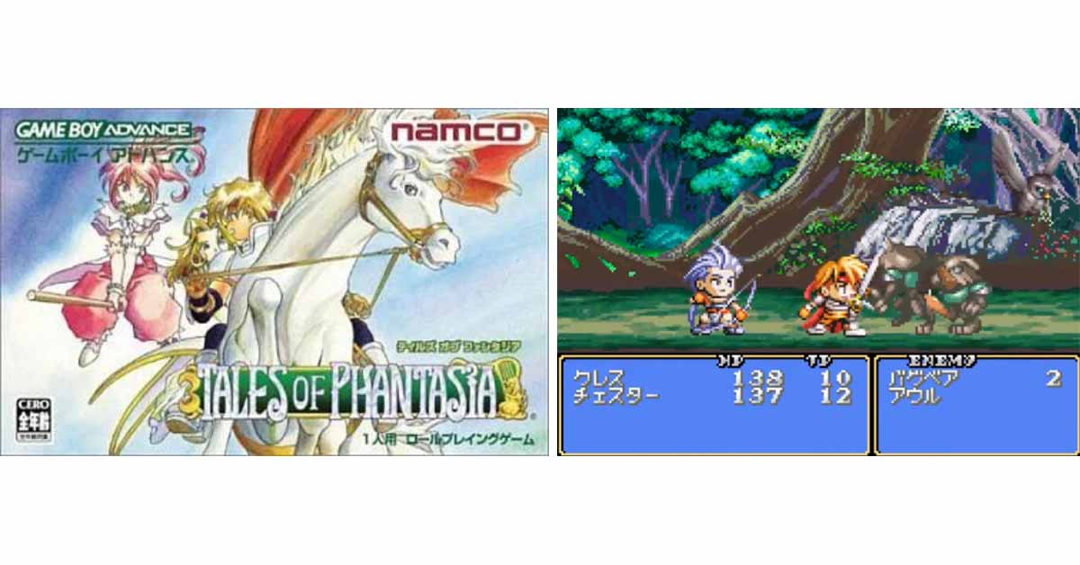 テイルズ オブ ファンタジア GBA