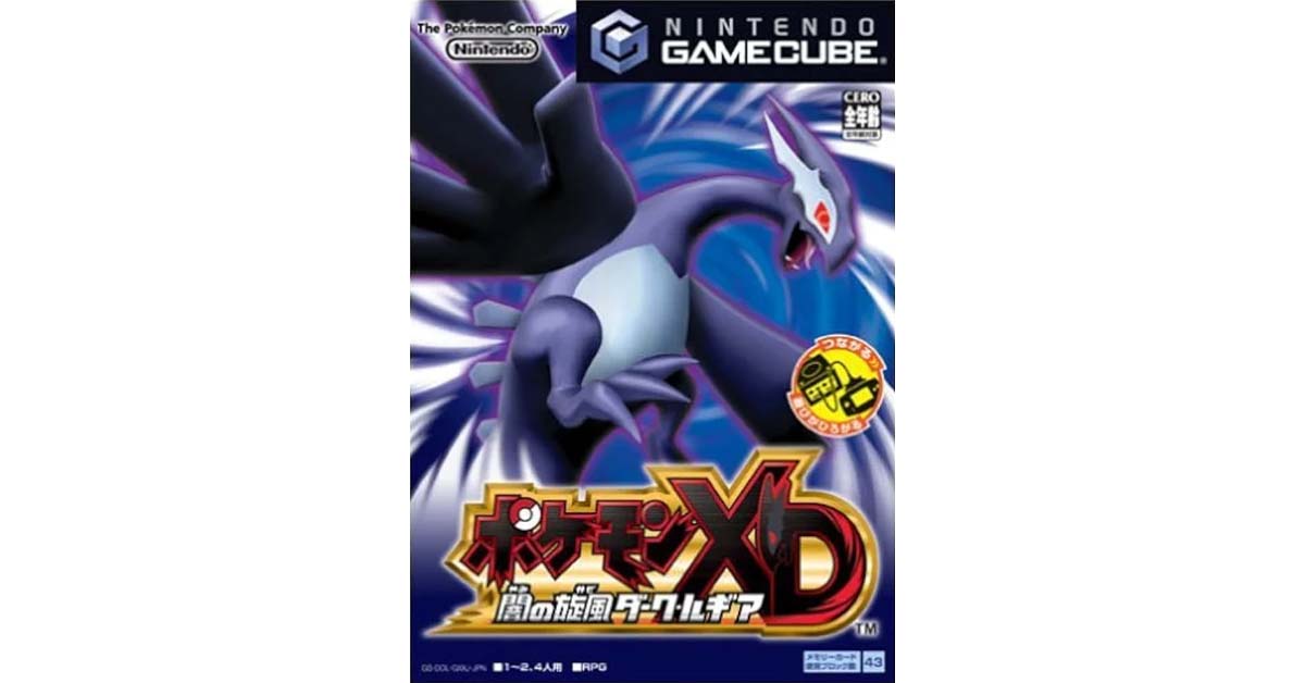 ポケモンXD 闇の旋風ダーク・ルギア