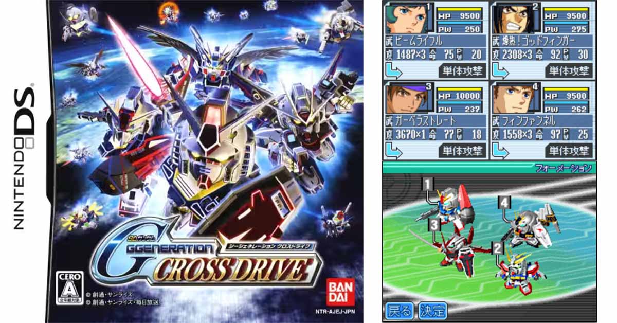 SDガンダム Gジェネレーション CROSS DRIVE
