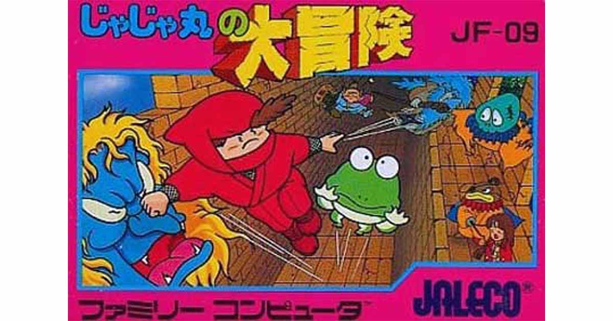 じゃじゃ丸の大冒険