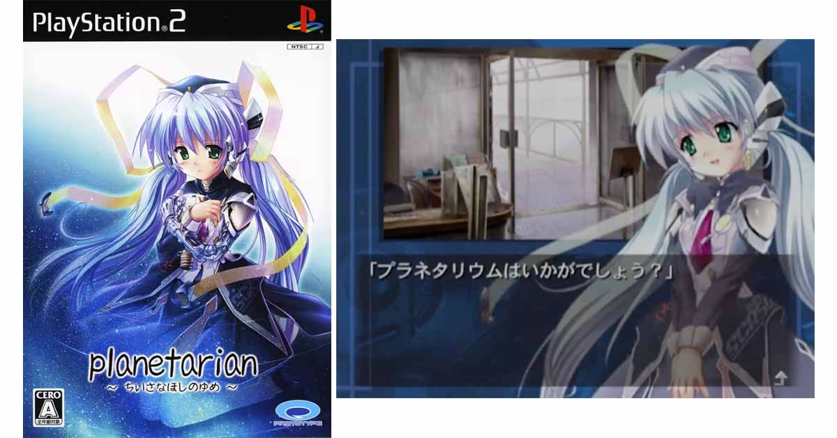 planetarian ちいさなほしのゆめ