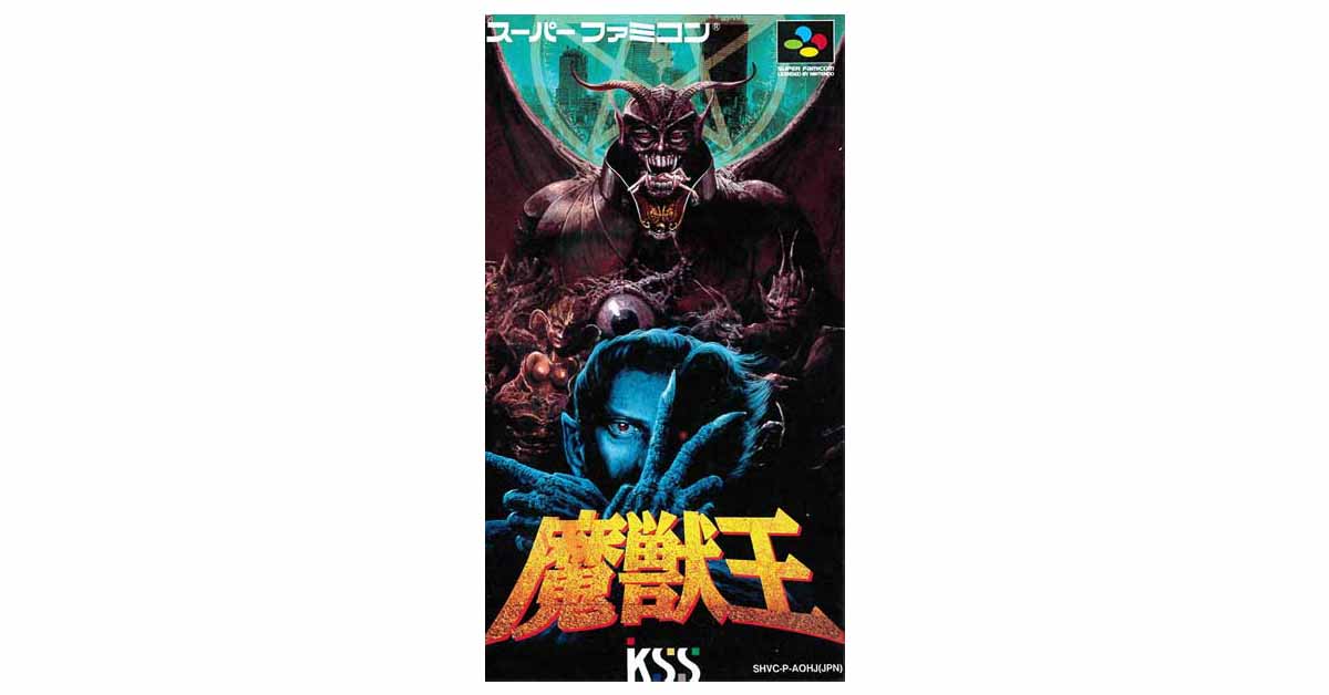 魔獣王