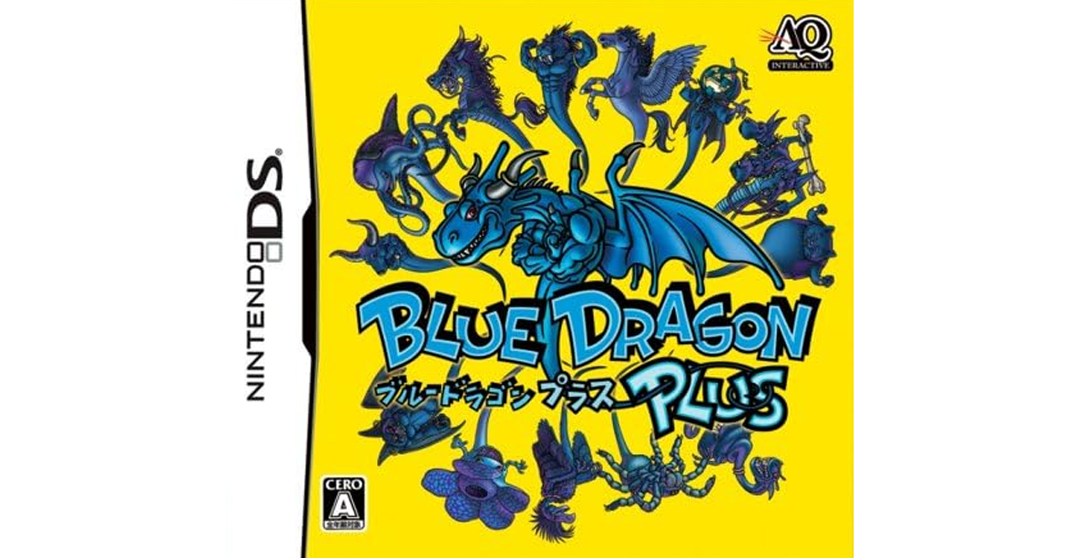 ブルードラゴン プラス
