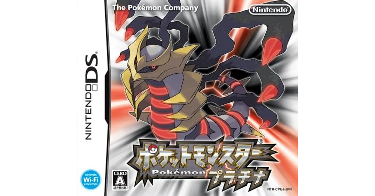 ポケットモンスター プラチナ