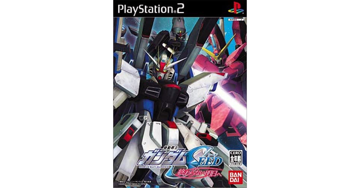 機動戦士ガンダムSEED 終わらない明日へ