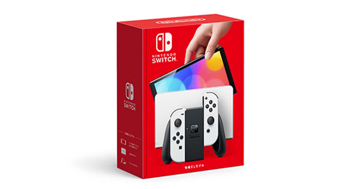 Nintendo Switch（有機ELモデル）