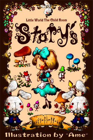 Story’s～エピソードトークゲーム～