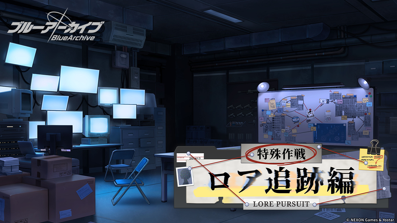 特殊作戦ロア追跡編の告知ビジュアル