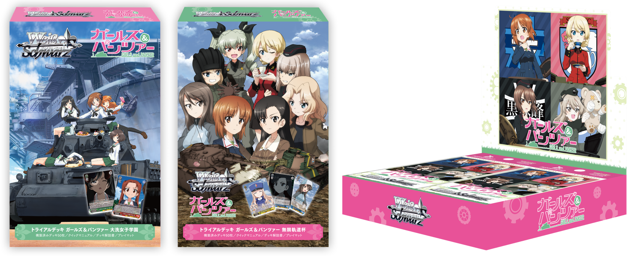 トライアルデッキ2種類とブースターパックの商品ビジュアル