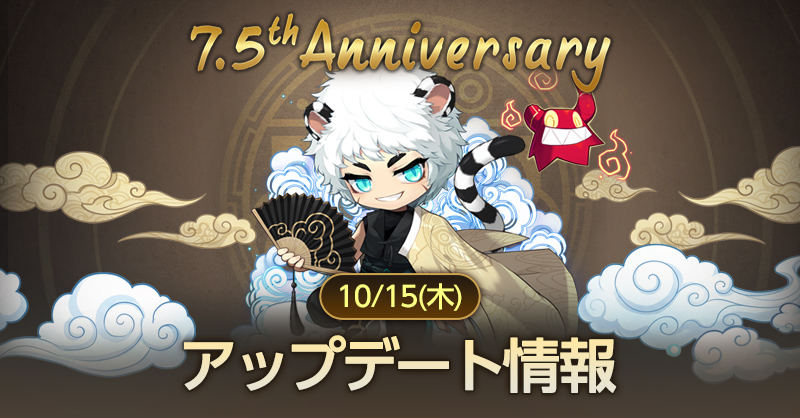 『メイプルストーリーM』7.5周年アップデートの告知ビジュアル