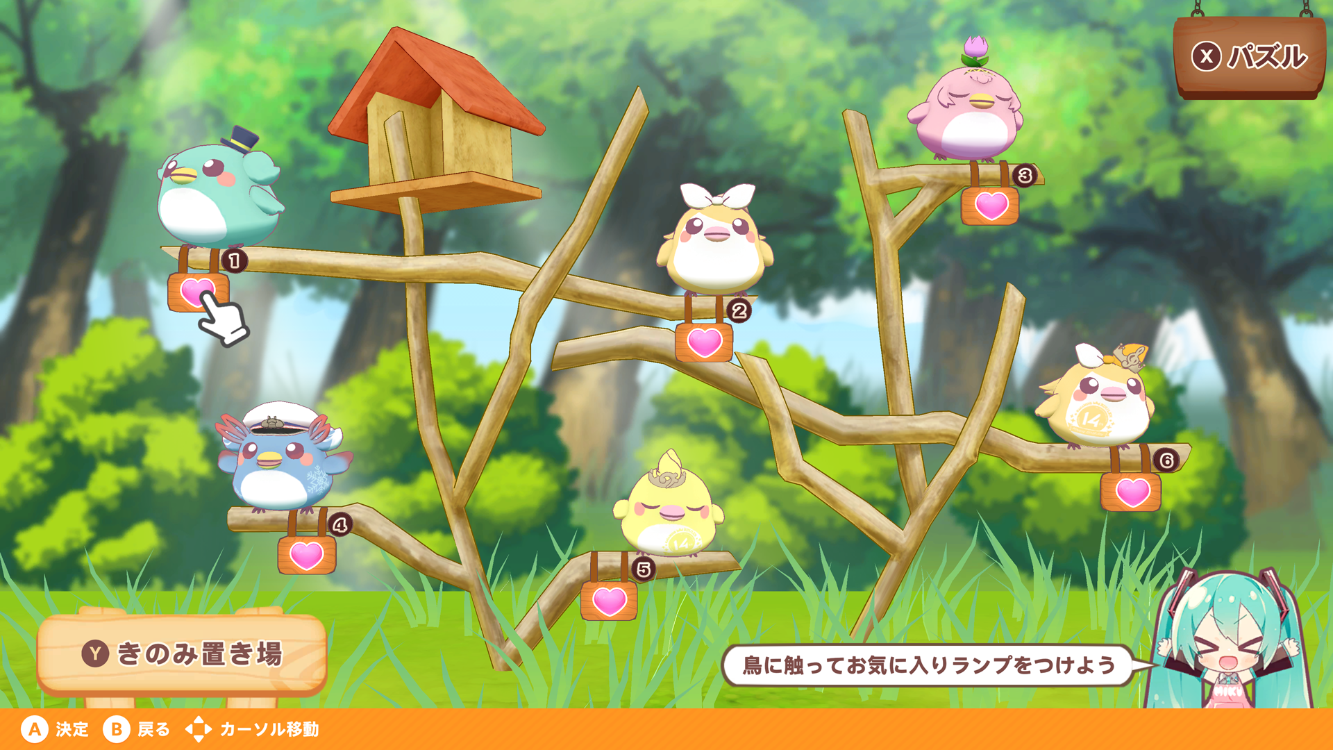 鳥たちが集まる「ことりのひろば」の提供画面