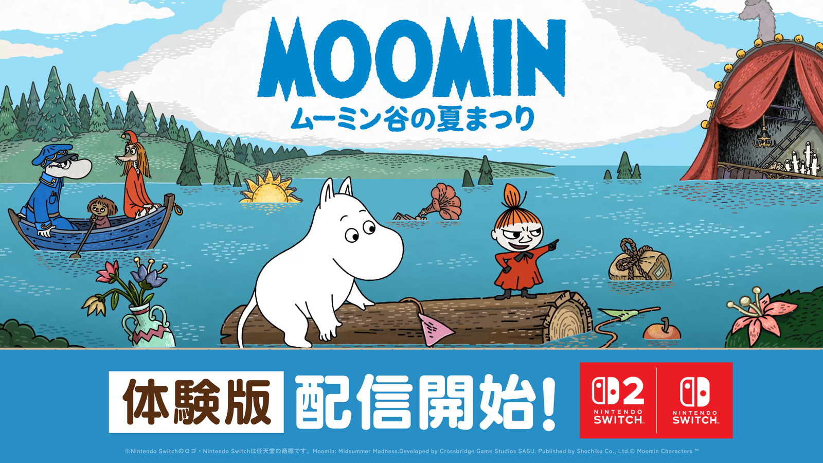 Switch／Switch 2体験版の配信告知ビジュアル