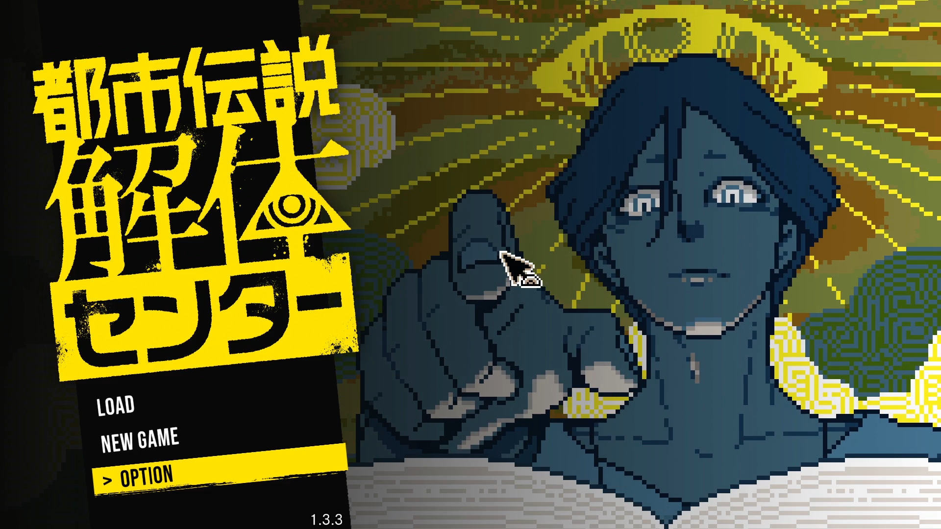 『都市伝説解体センター』の提供タイトル画面